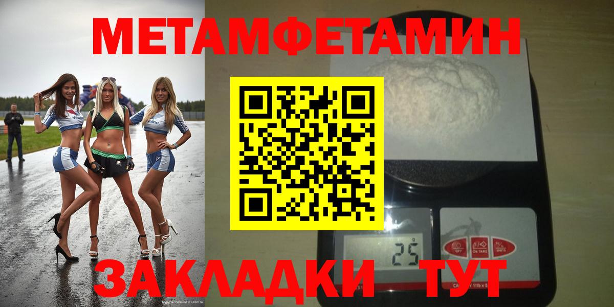 Amphetamine Розовый  АМФ  Канаш  Вход с VPN 