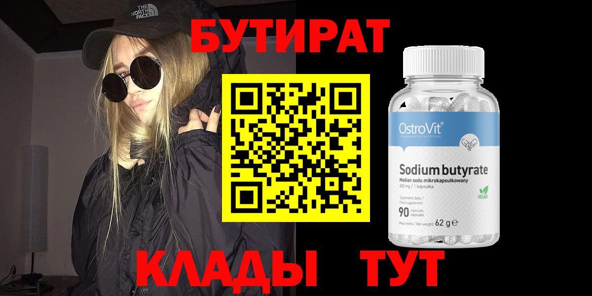 Канаш  БУТИРАТ оксана  Вход с VPN 