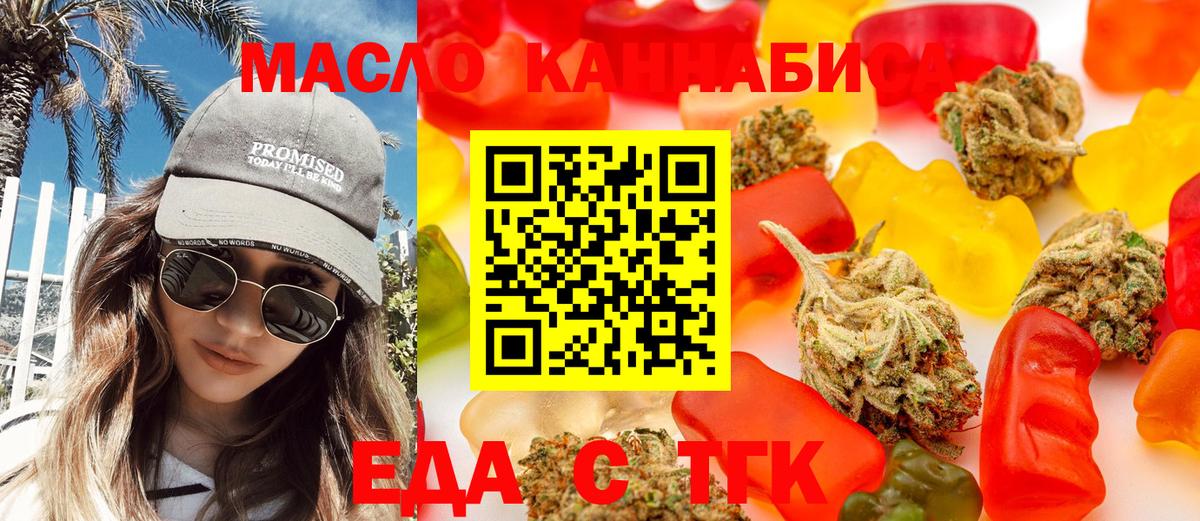 Канаш  Еда ТГК марихуана  Вход с VPN 