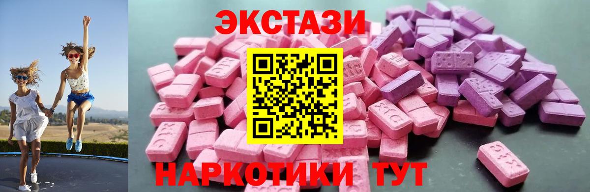 Канаш  Экстази  ЭКСТАЗИ MDMA  Вход с VPN  Экстази 280 MDMA 