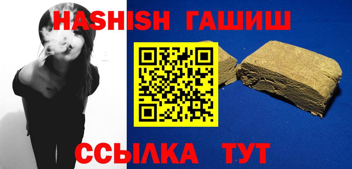 Канаш  ГАШИШ  Вход с VPN  Гашиш гарик 