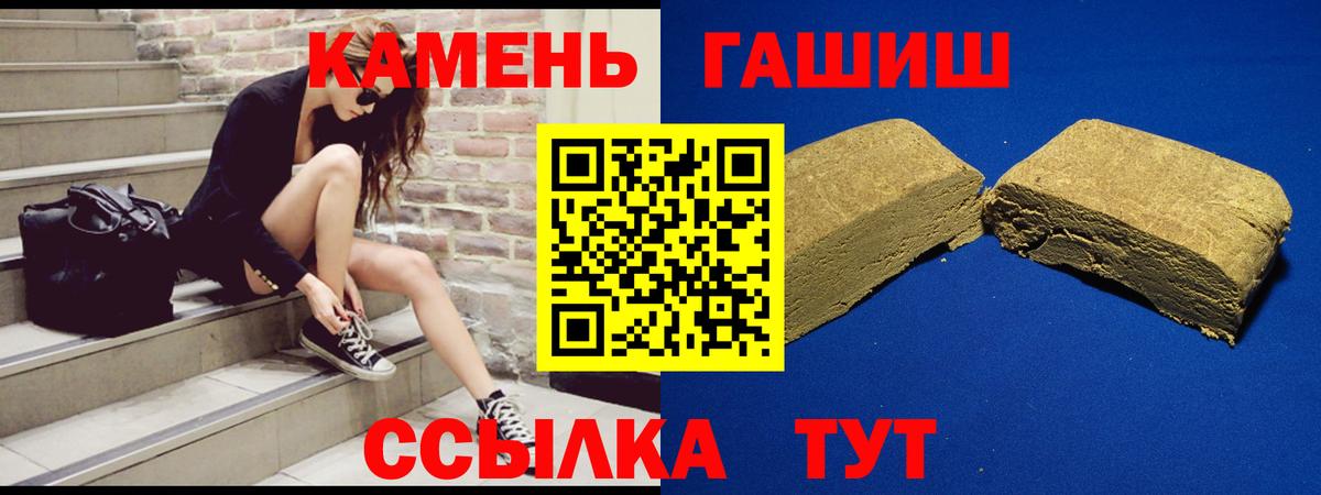 ГАШИШ 40% ТГК Канаш