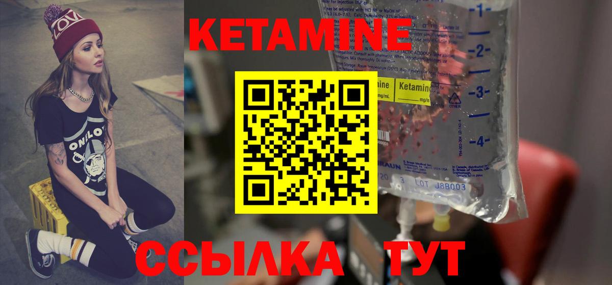 КЕТАМИН ketamine  Вход с VPN  КЕТАМИН VHQ  Канаш 