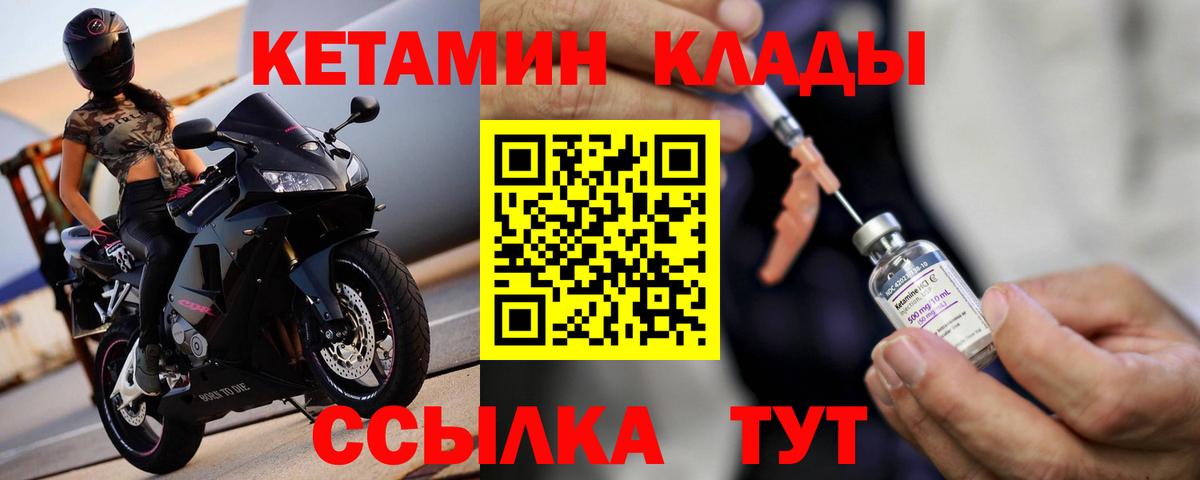 КЕТАМИН ketamine Канаш