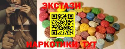 экстази Керчь