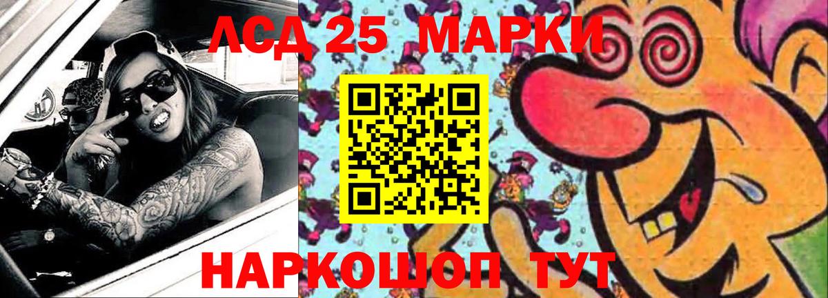 Лсд 25 экстази кислота Канаш