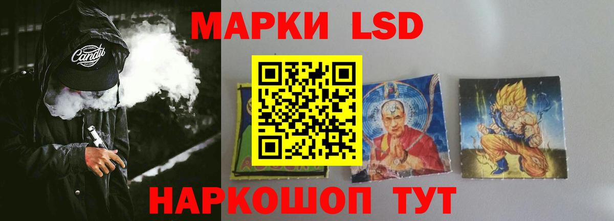Лсд 25 экстази  МЕГА зеркало  Вход с VPN  LSD-25 экстази кислота  Канаш  Лсд 25 экстази ecstasy 