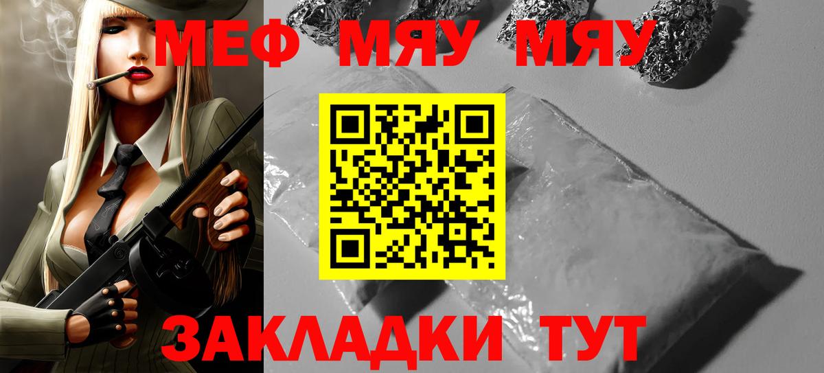 МЕФ кристаллы Канаш