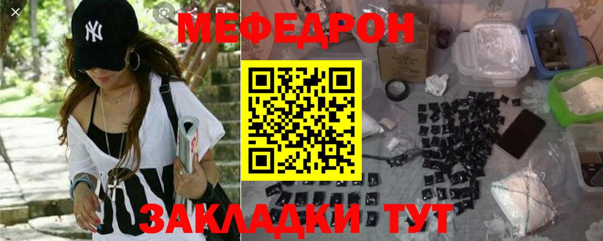 Канаш  МЕФ mephedrone  Меф  Вход с VPN 