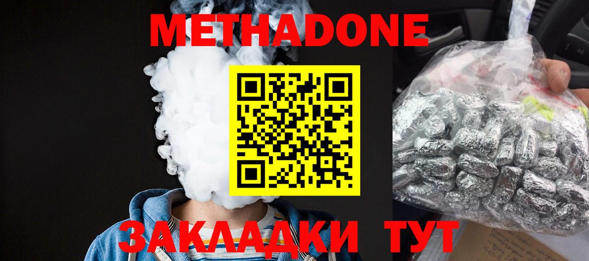 Метадон мёд  Вход с VPN  shop формула  Канаш 