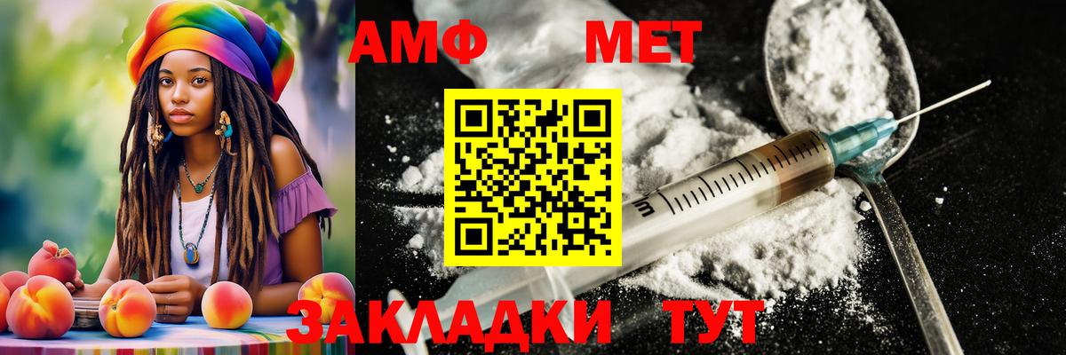 Метамфетамин Methamphetamine Канаш