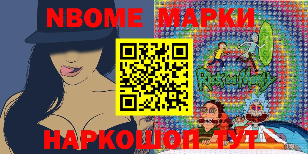 Канаш  Наркотические марки 1500мкг  Наркотические марки  Вход с VPN 
