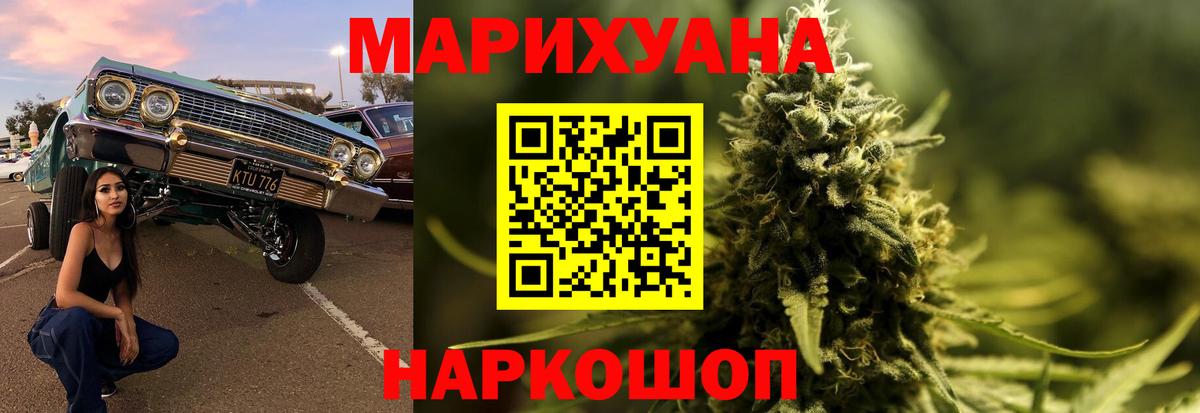 Шишки марихуана конопля Канаш