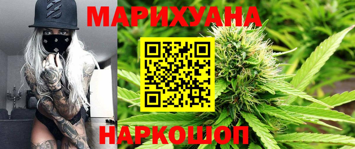 Канаш  Марихуана AK-47  Вход с VPN  Канабис VHQ 